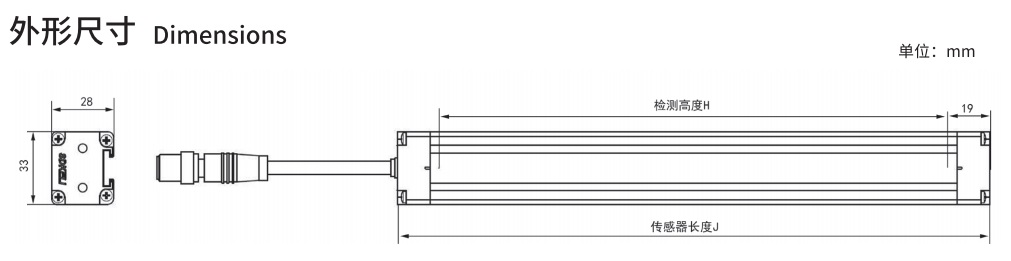 SMT1型安全光柵外觀尺寸圖
